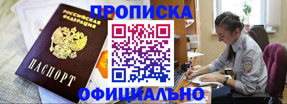 временная регистрация адрес в Белоозёрском